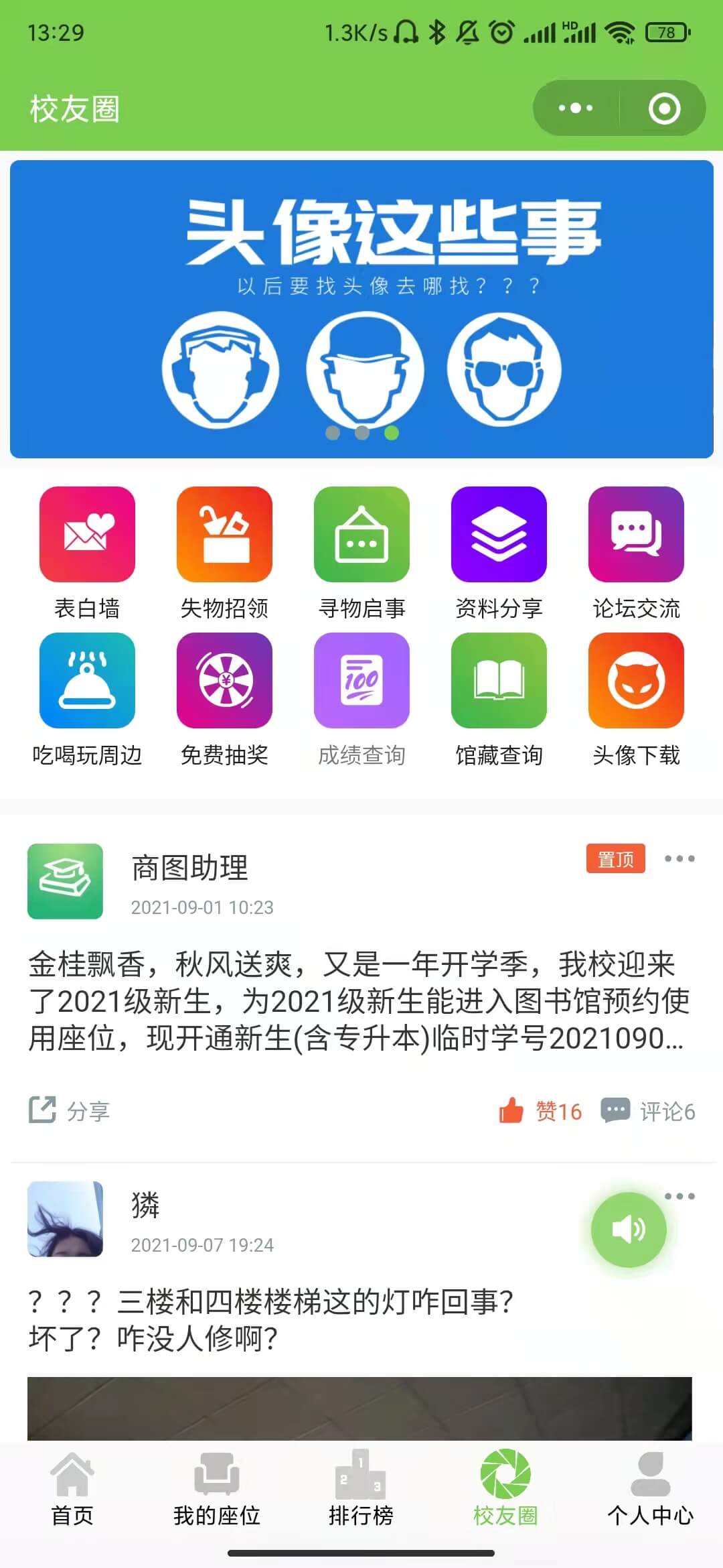 案例